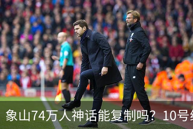 象山74万人神话能复制吗？10号线年底通车，慈溪要从隔壁变楼下！